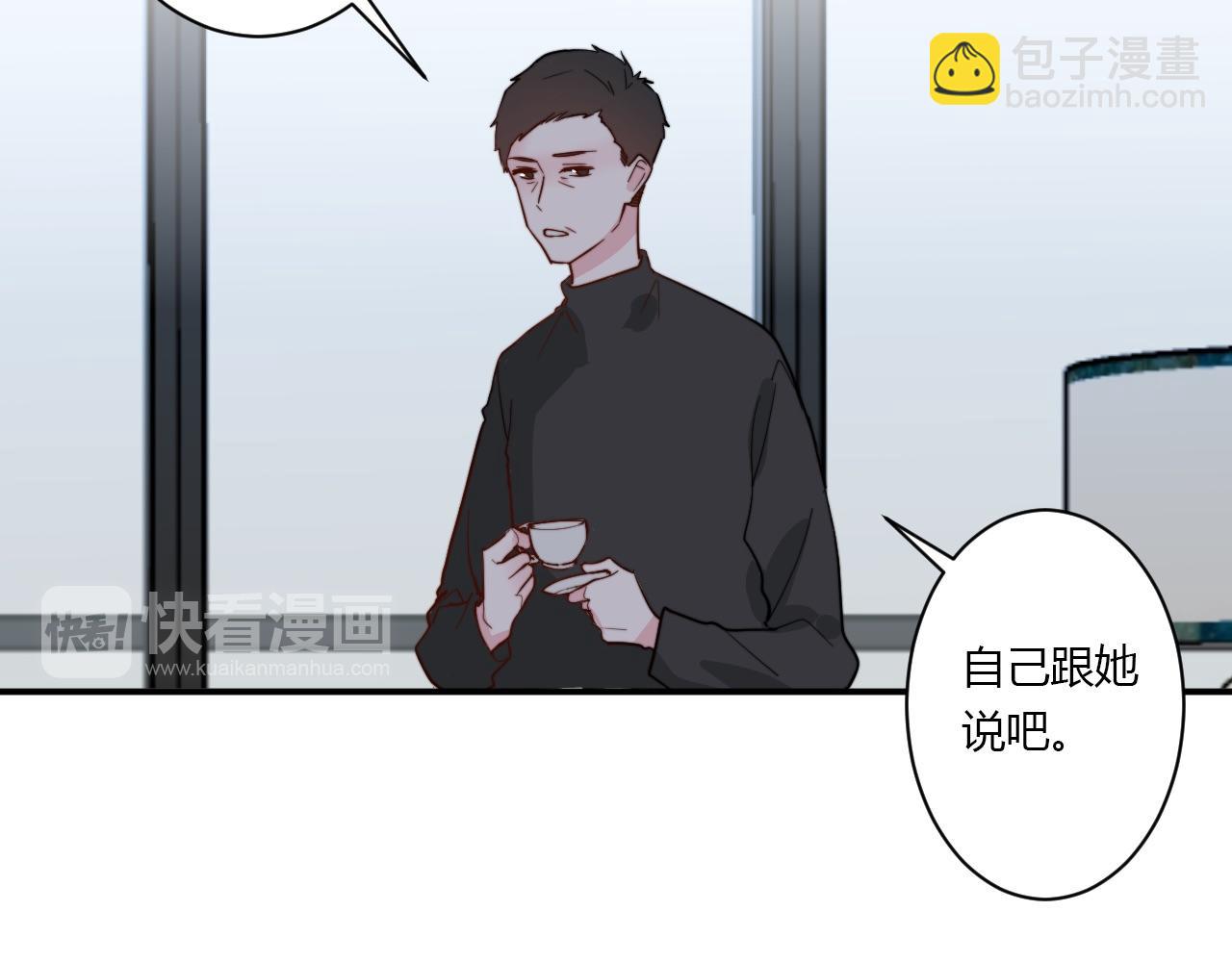 《美男法则》第54话 改变 第39页