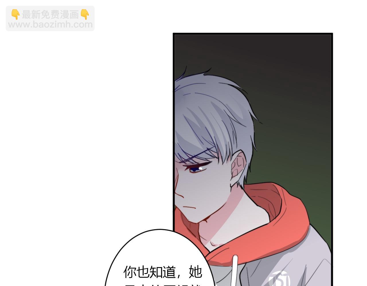 《美男法则》第54话 改变 第40页