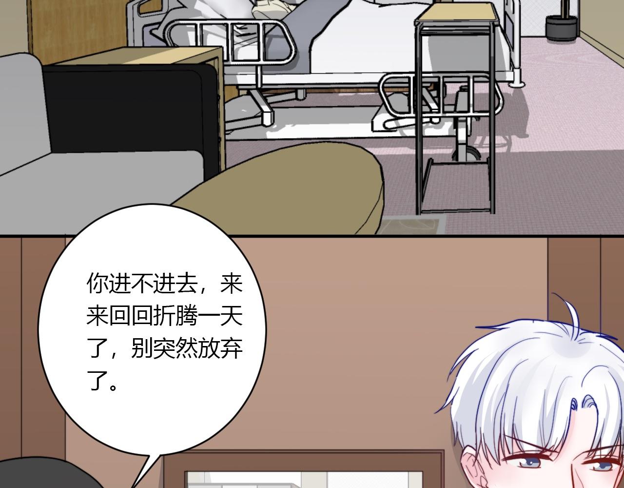 《美男法则》第54话 改变 第43页