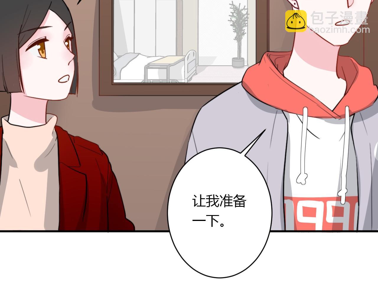 《美男法则》第54话 改变 第44页