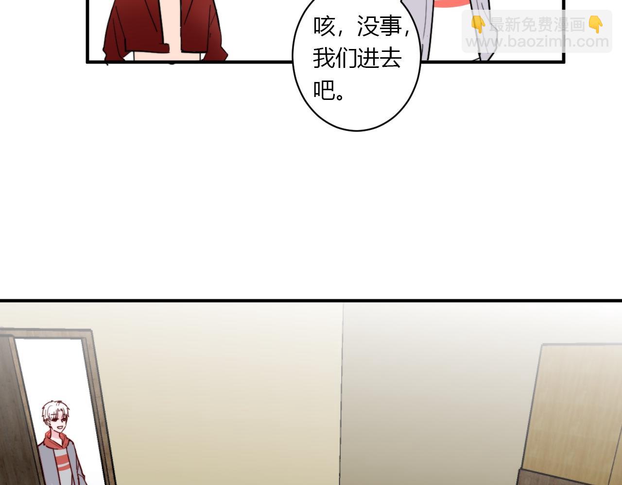 《美男法则》第54话 改变 第46页