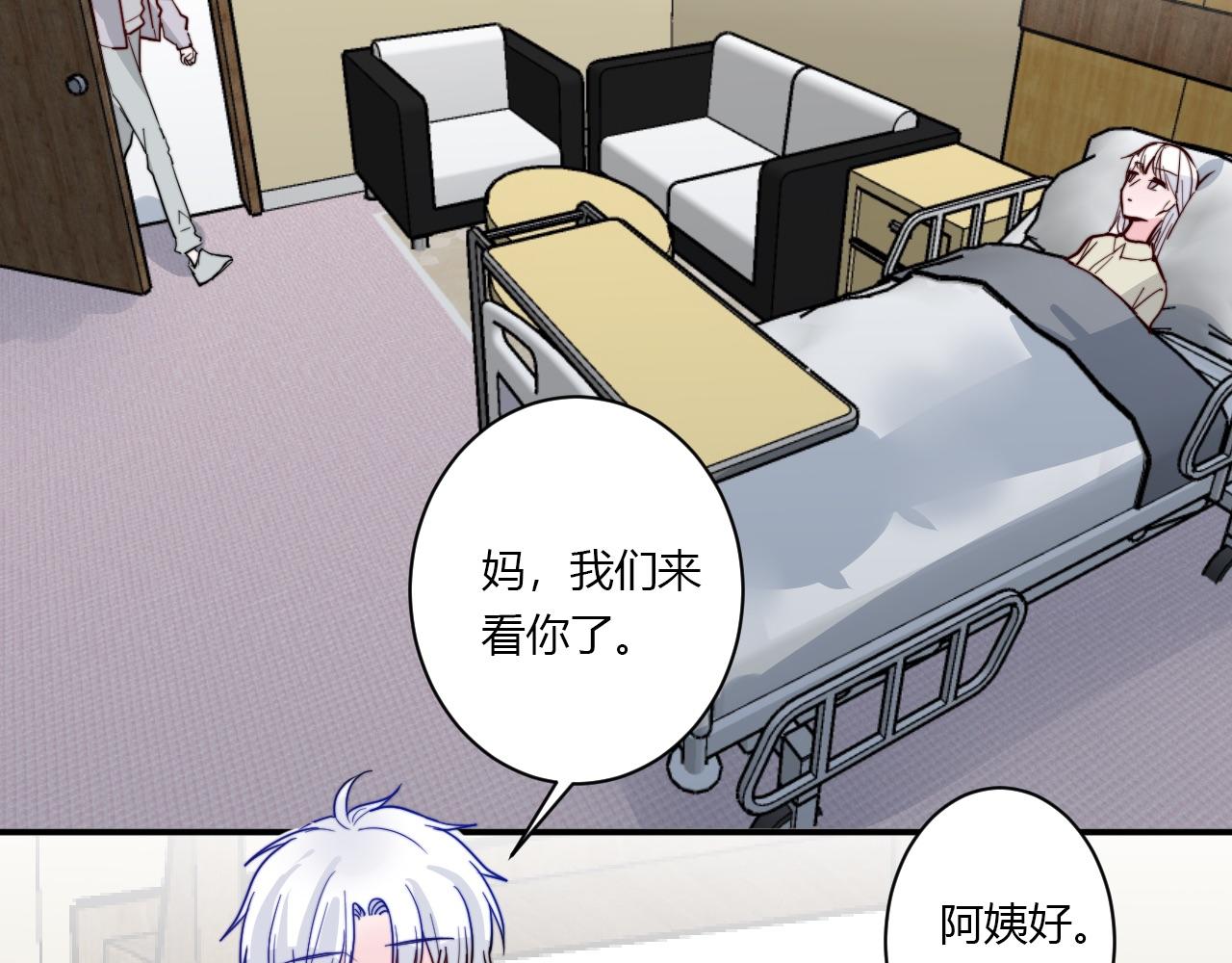 《美男法则》第54话 改变 第47页