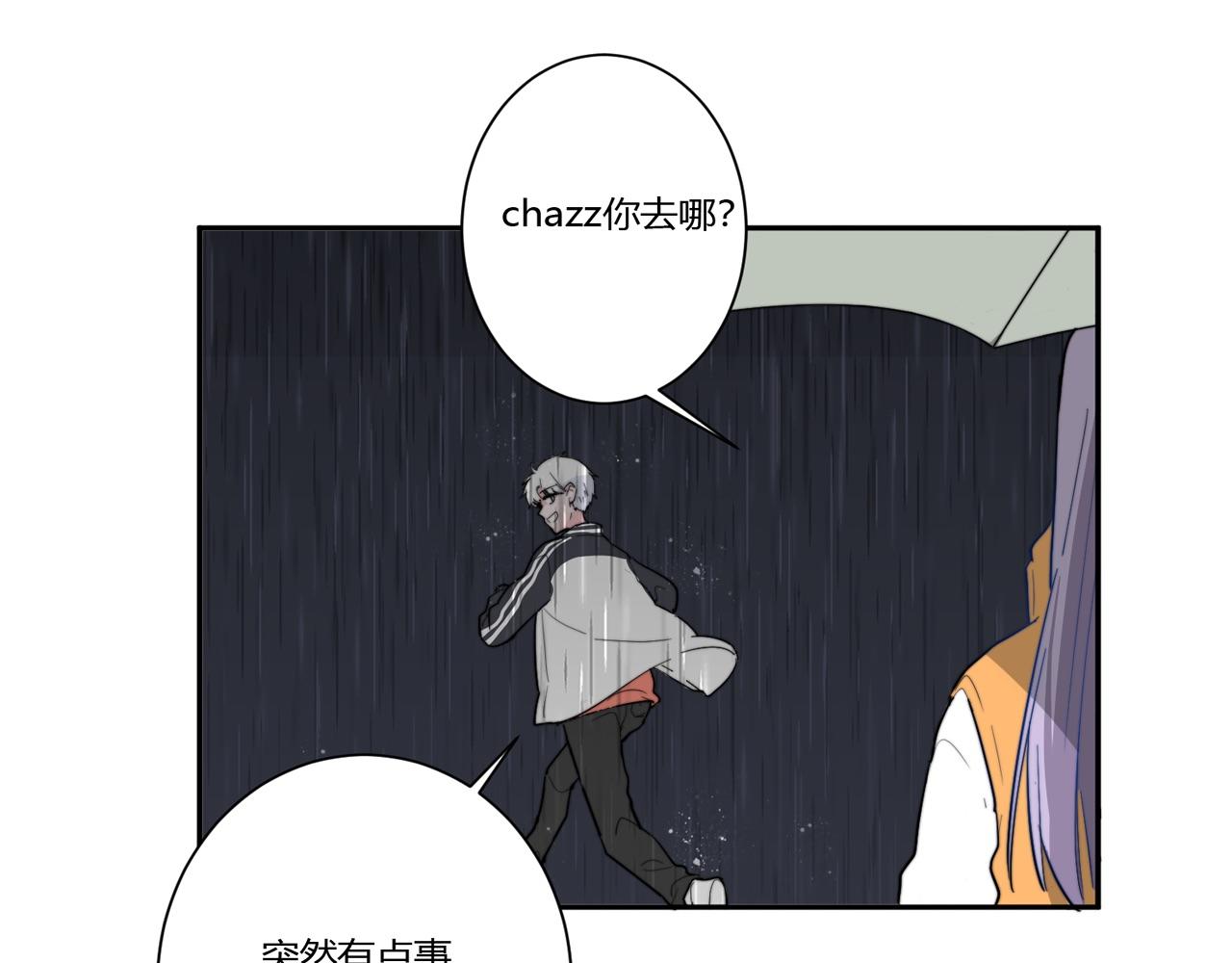 《美男法则》第54话 改变 第5页