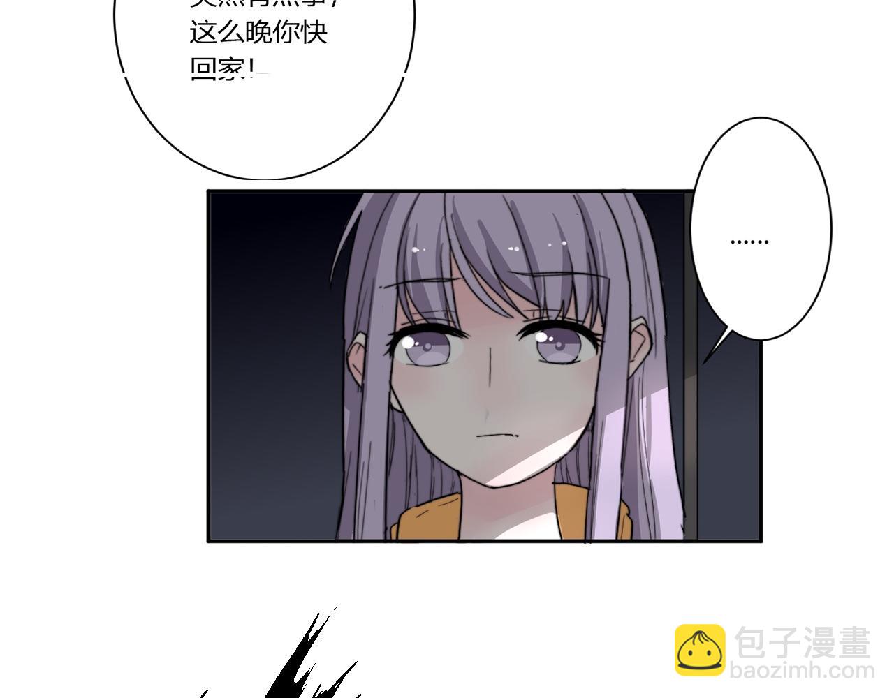 《美男法则》第54话 改变 第6页