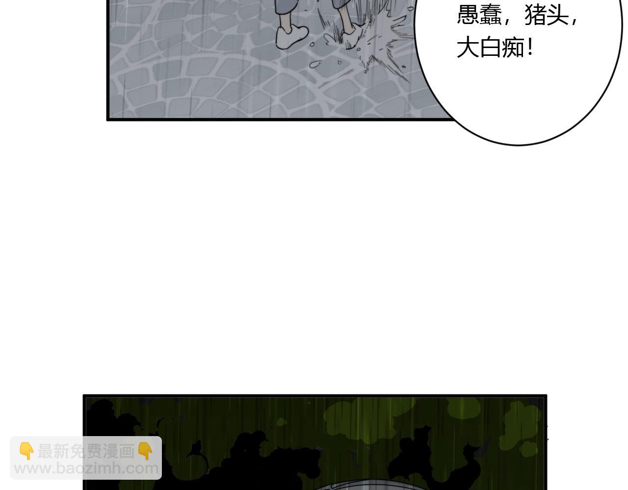 《美男法则》第54话 改变 第8页