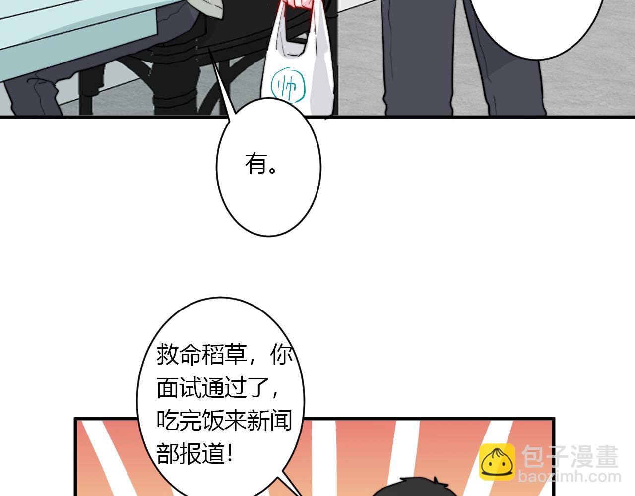《美男法则》第53话选择？ 第13页