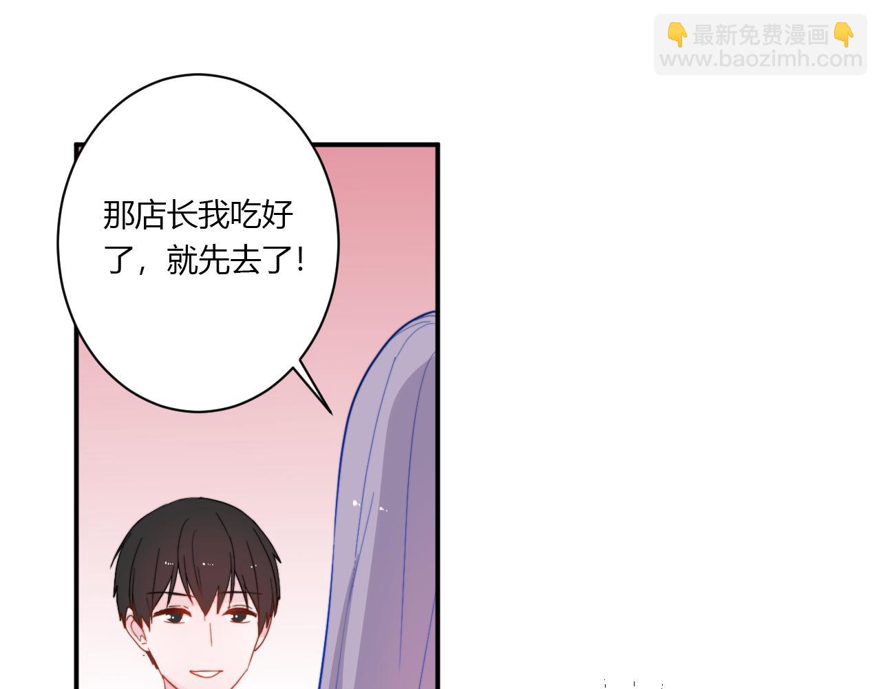 《美男法则》第53话选择？ 第15页