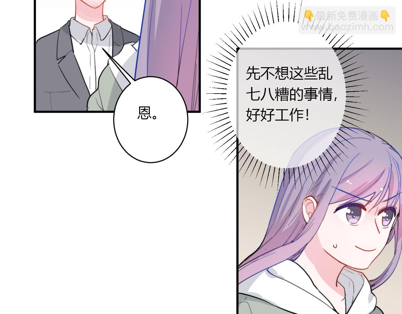 《美男法则》第53话选择？ 第16页