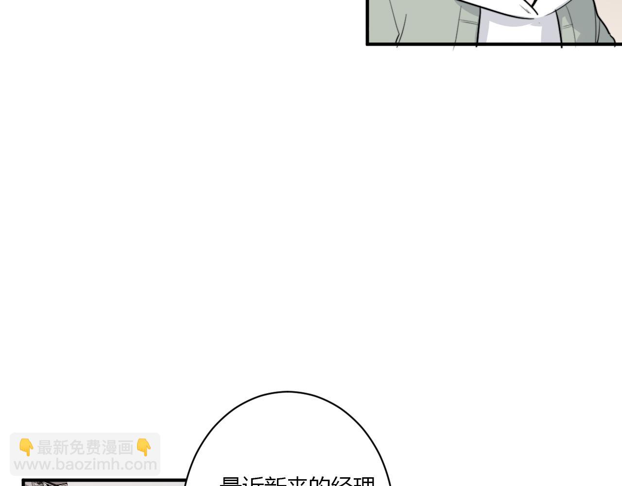 《美男法则》第53话选择？ 第17页