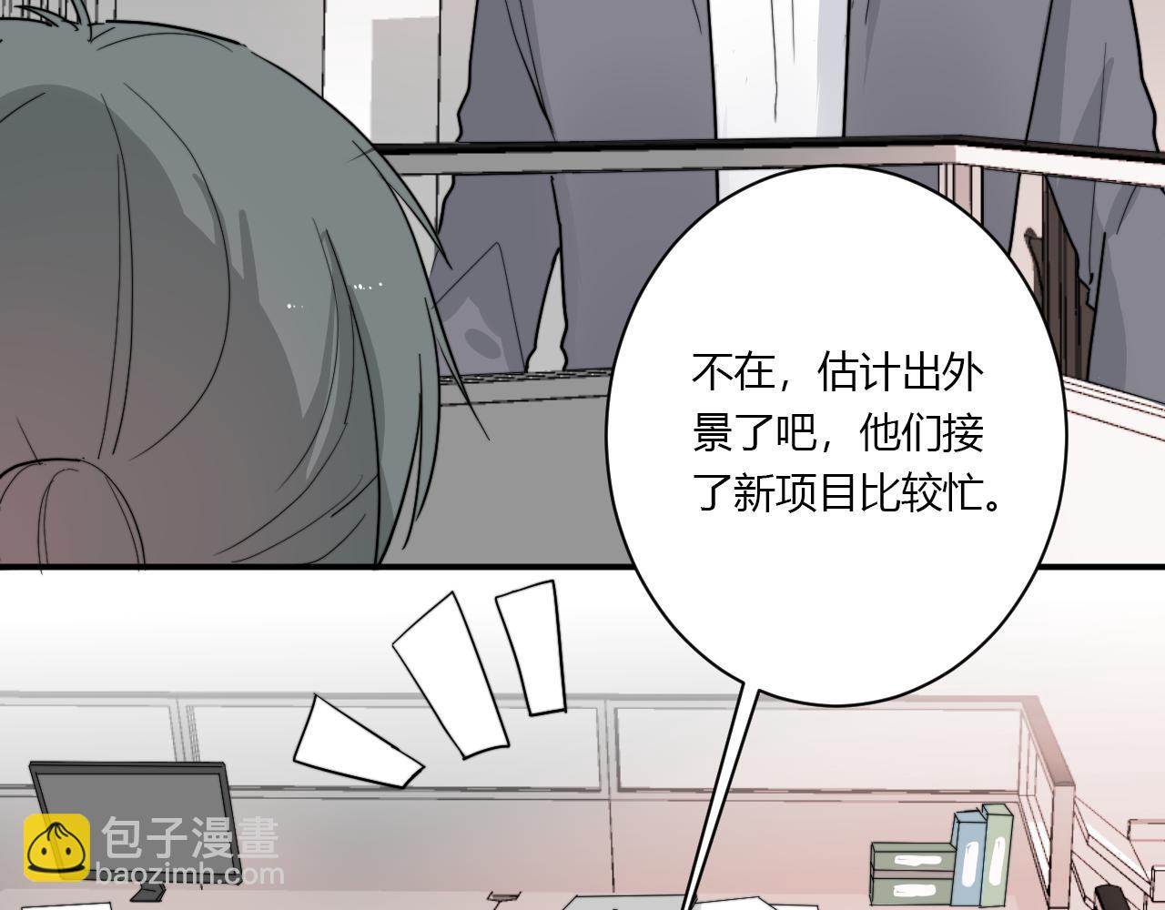 《美男法则》第53话选择？ 第22页