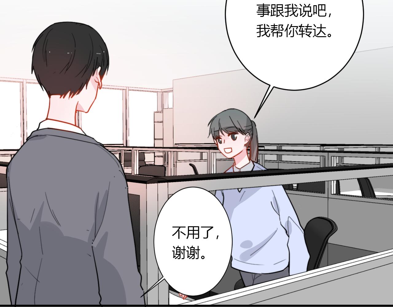 《美男法则》第53话选择？ 第24页