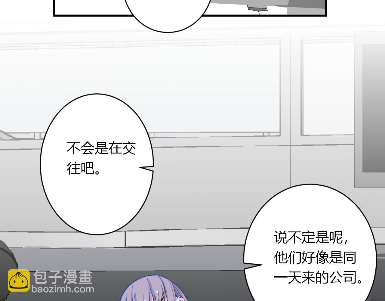 《美男法则》第53话选择？ 第26页