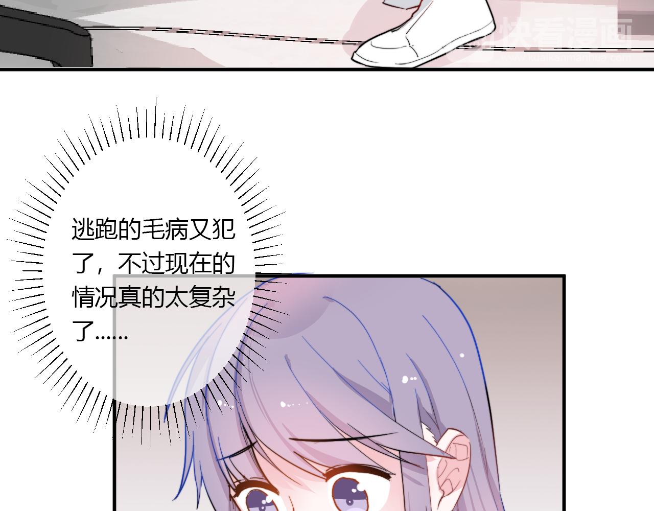 《美男法则》第53话选择？ 第28页