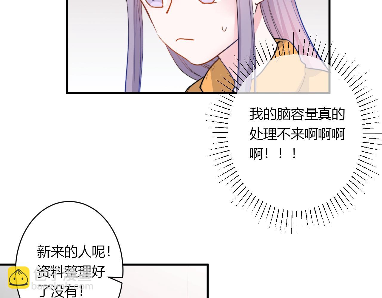 《美男法则》第53话选择？ 第29页