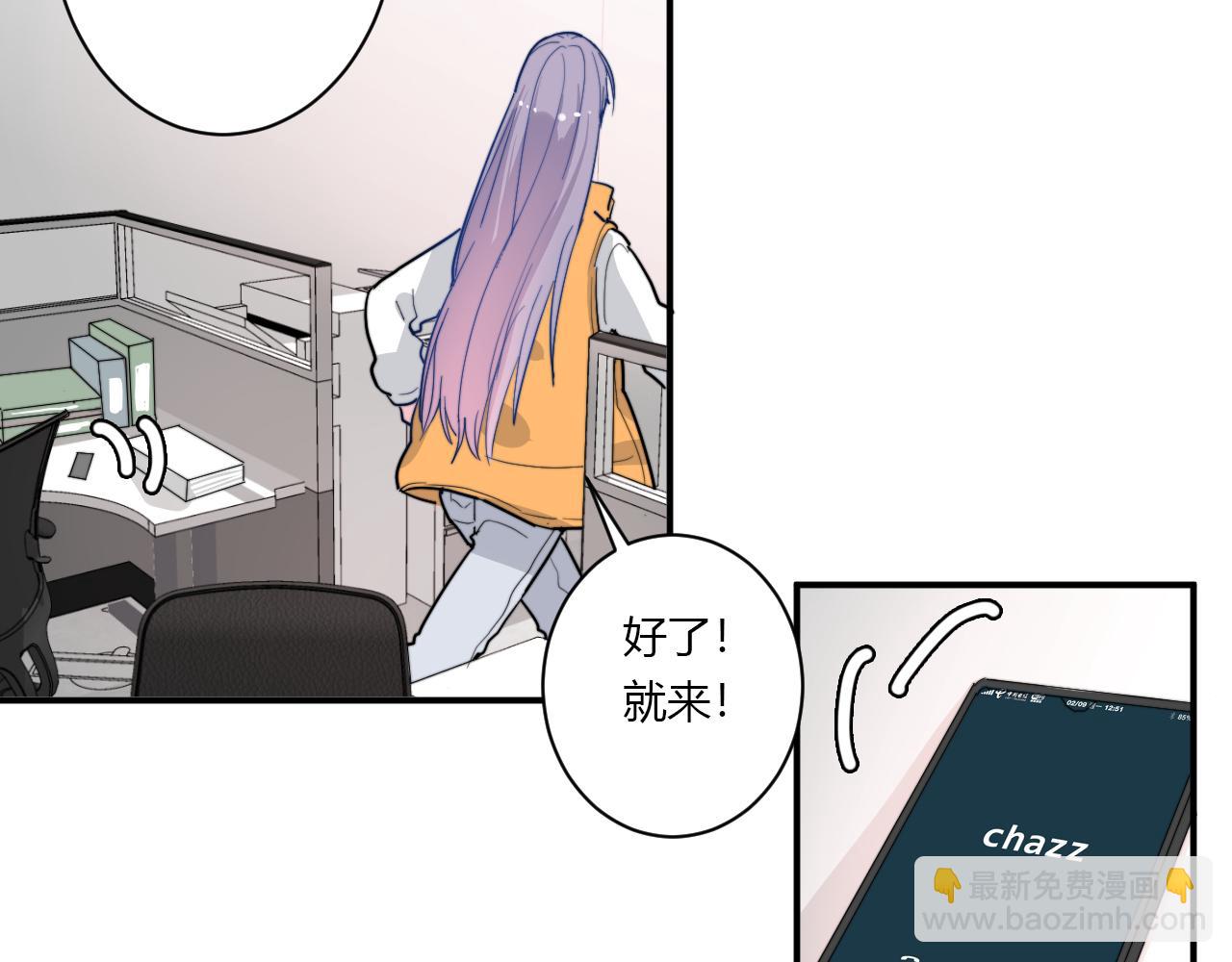 《美男法则》第53话选择？ 第30页