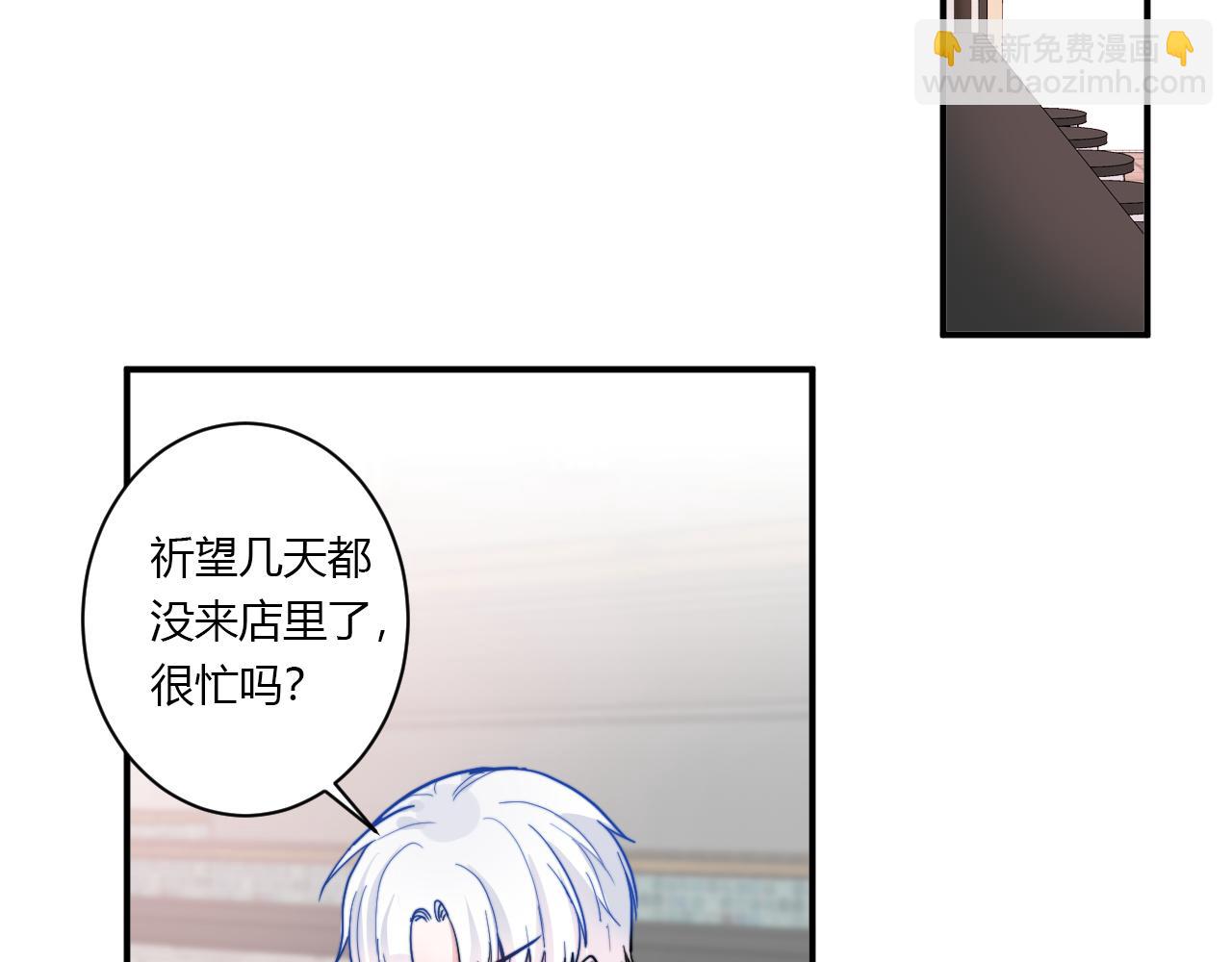 《美男法则》第53话选择？ 第32页