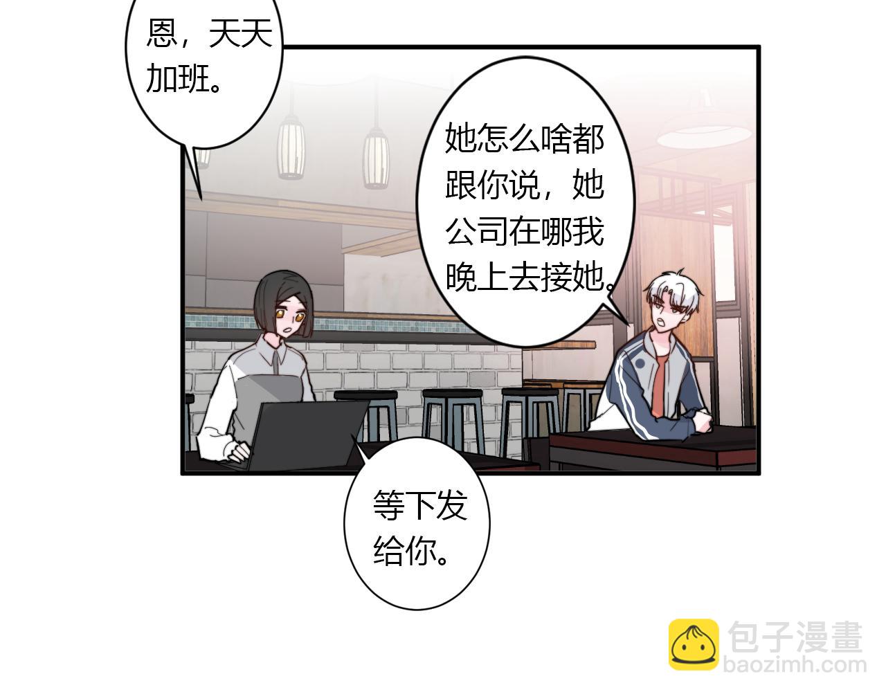 《美男法则》第53话选择？ 第34页