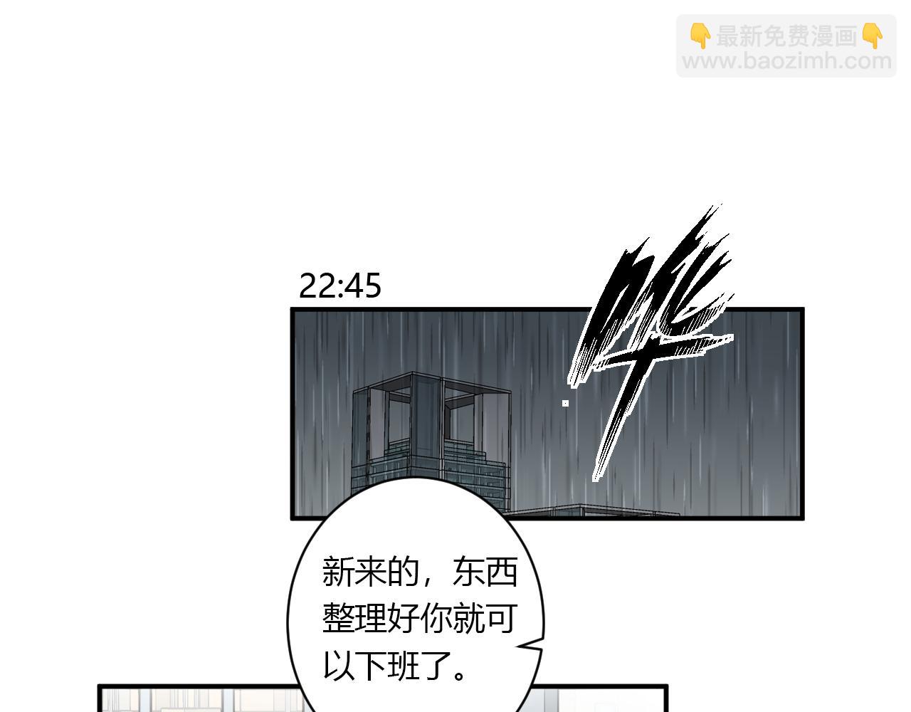 《美男法则》第53话选择？ 第35页