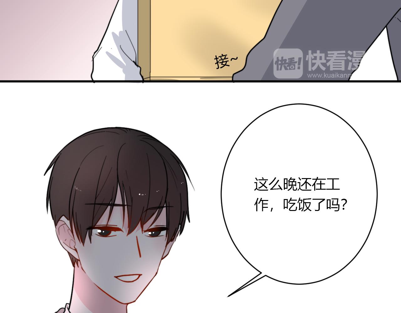 《美男法则》第53话选择？ 第39页