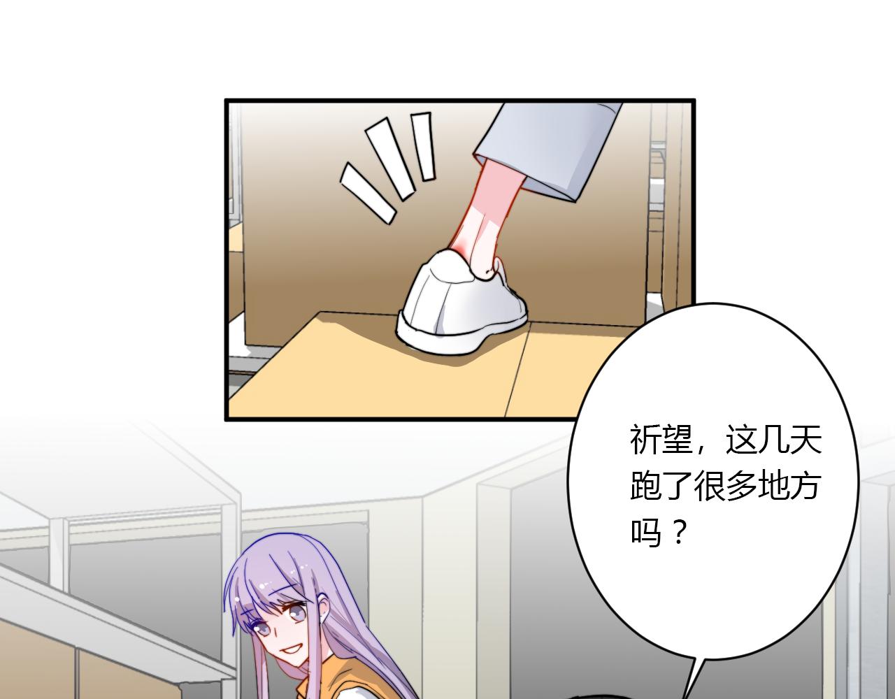 《美男法则》第53话选择？ 第43页
