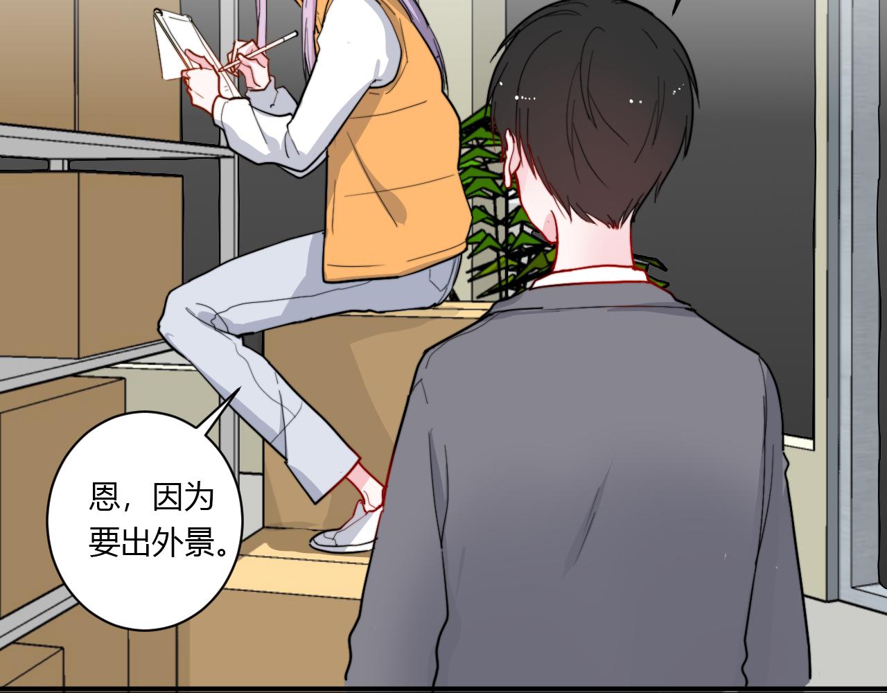 《美男法则》第53话选择？ 第44页