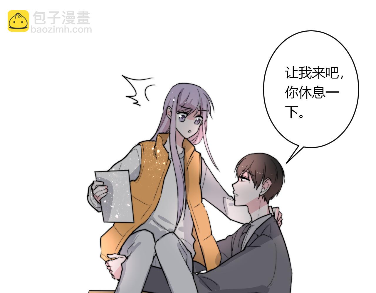 《美男法则》第53话选择？ 第45页