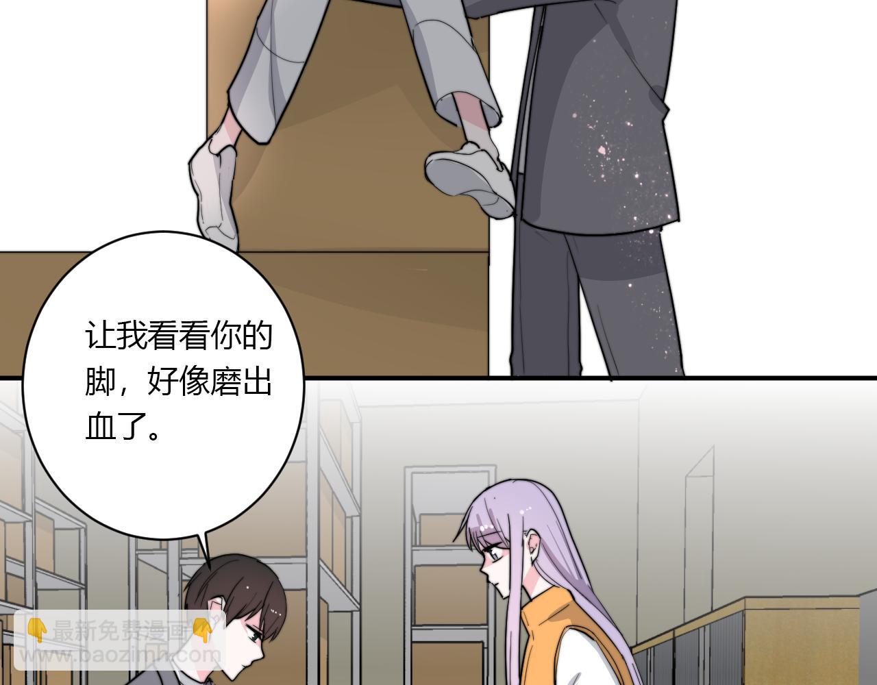 《美男法则》第53话选择？ 第46页