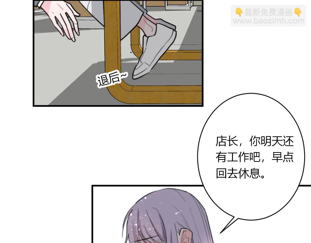 《美男法则》第53话选择？ 第48页
