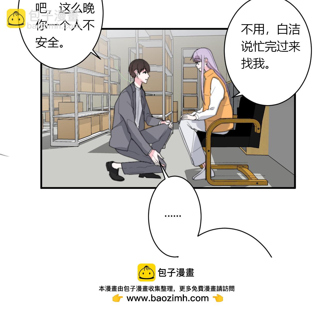 《美男法则》第53话选择？ 第50页