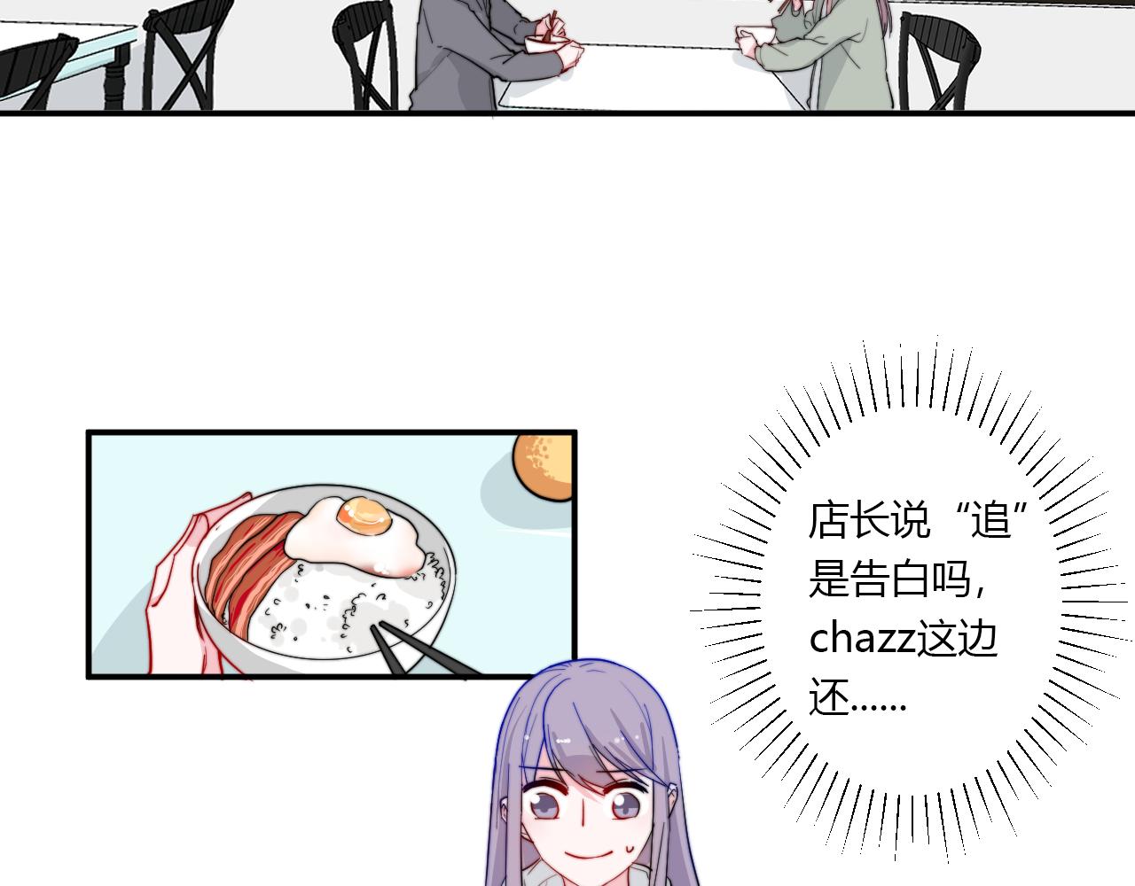 《美男法则》第53话选择？ 第6页