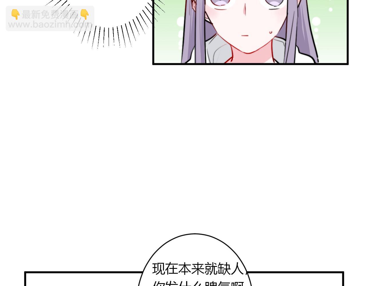 《美男法则》第53话选择？ 第8页