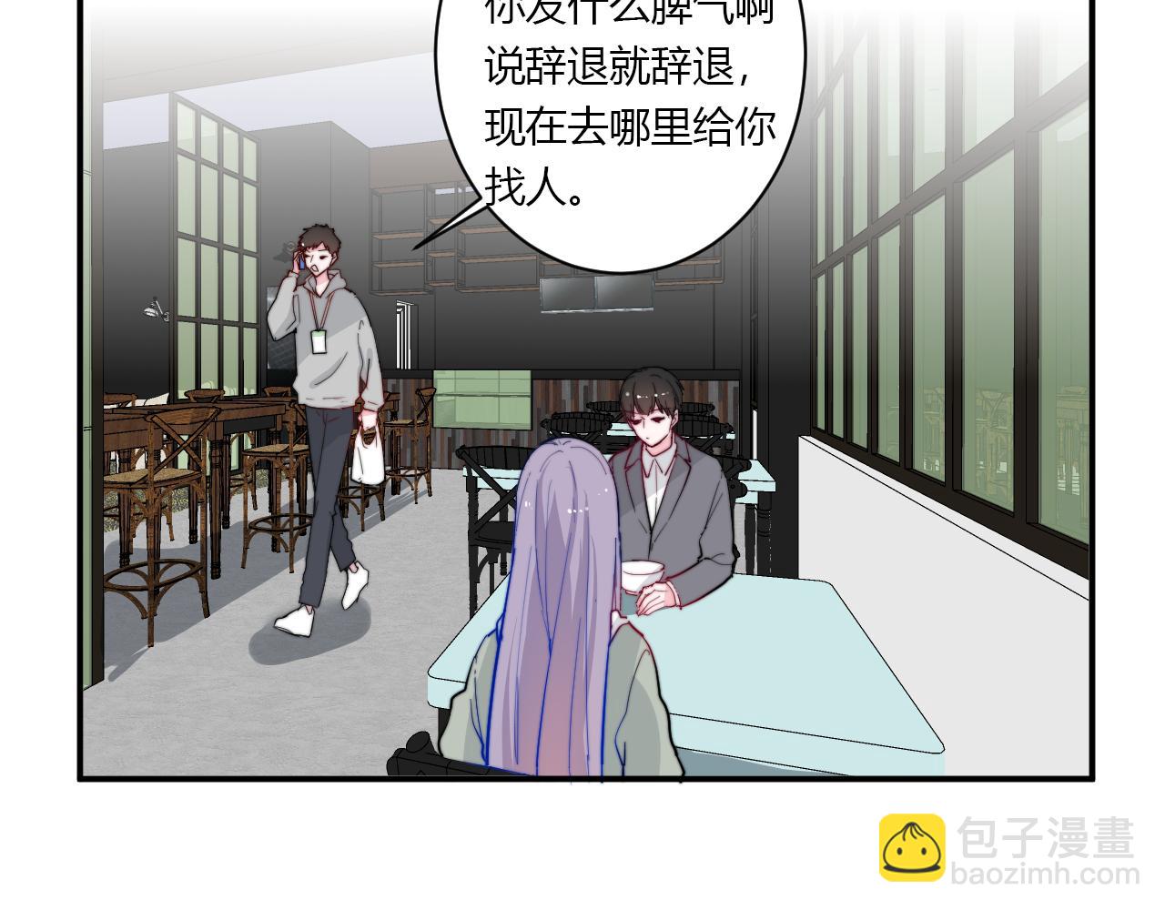 《美男法则》第53话选择？ 第9页