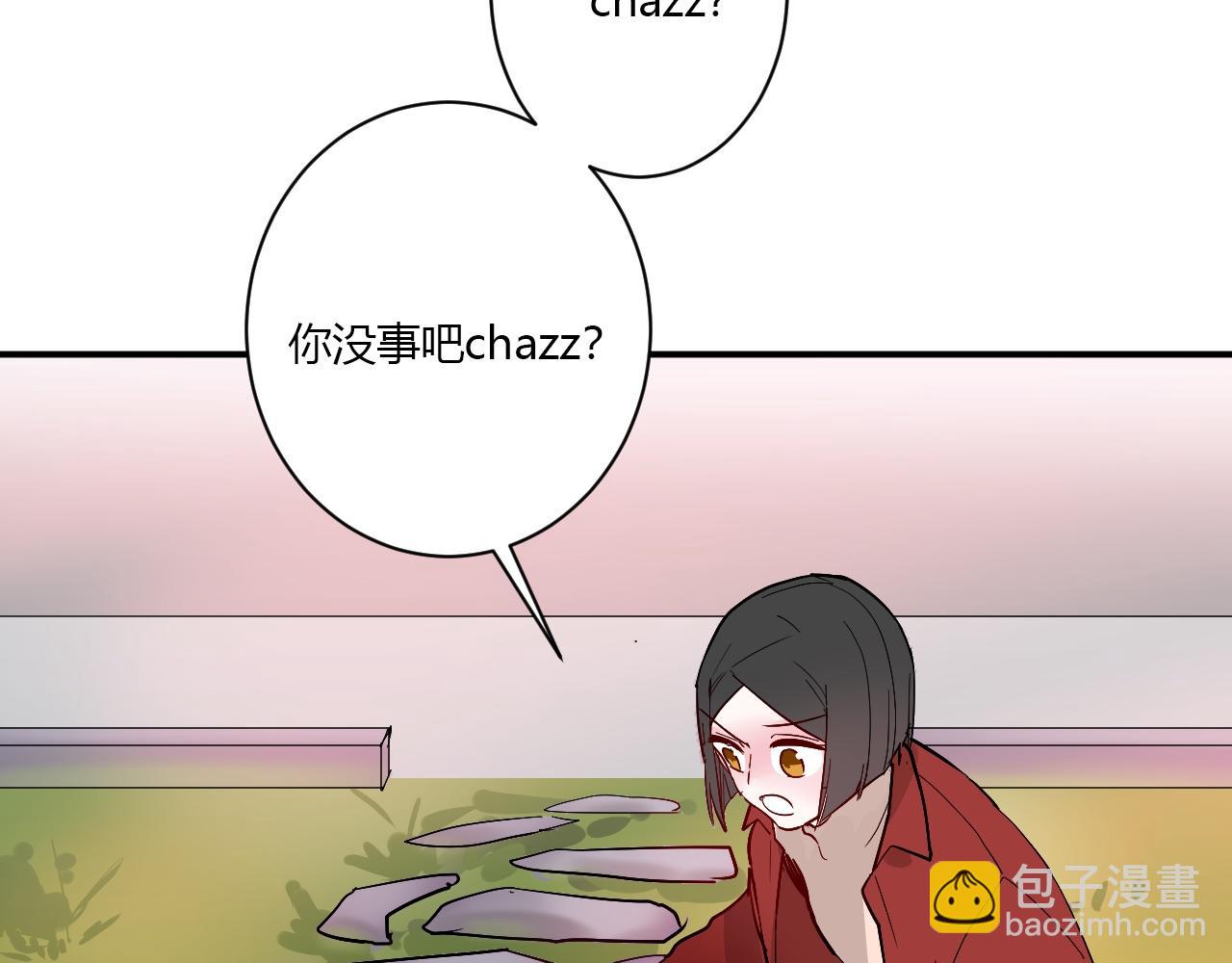《美男法则》第55话 拒绝 第13页