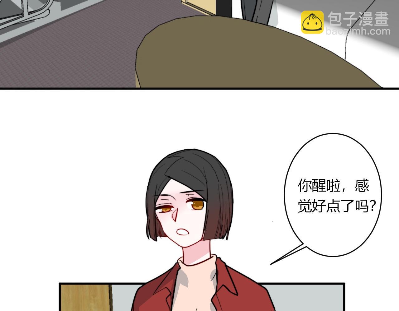 《美男法则》第55话 拒绝 第18页