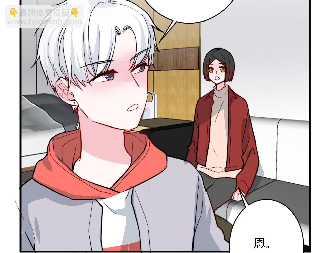 《美男法则》第55话 拒绝 第22页