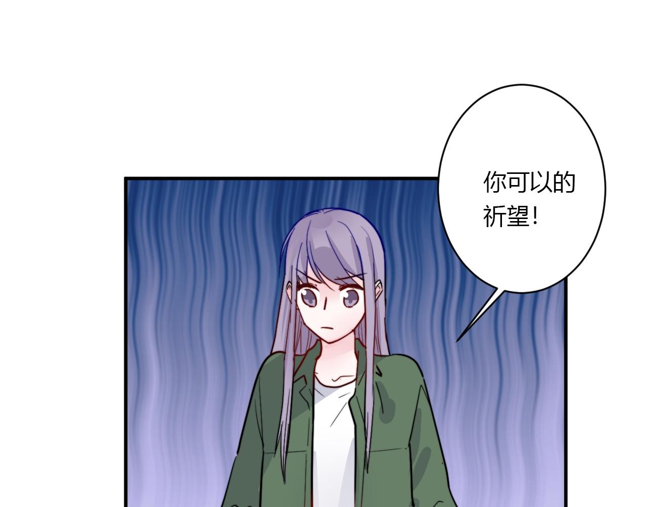 《美男法则》第55话 拒绝 第26页