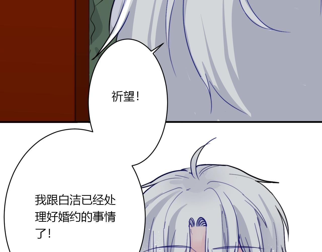 《美男法则》第55话 拒绝 第32页
