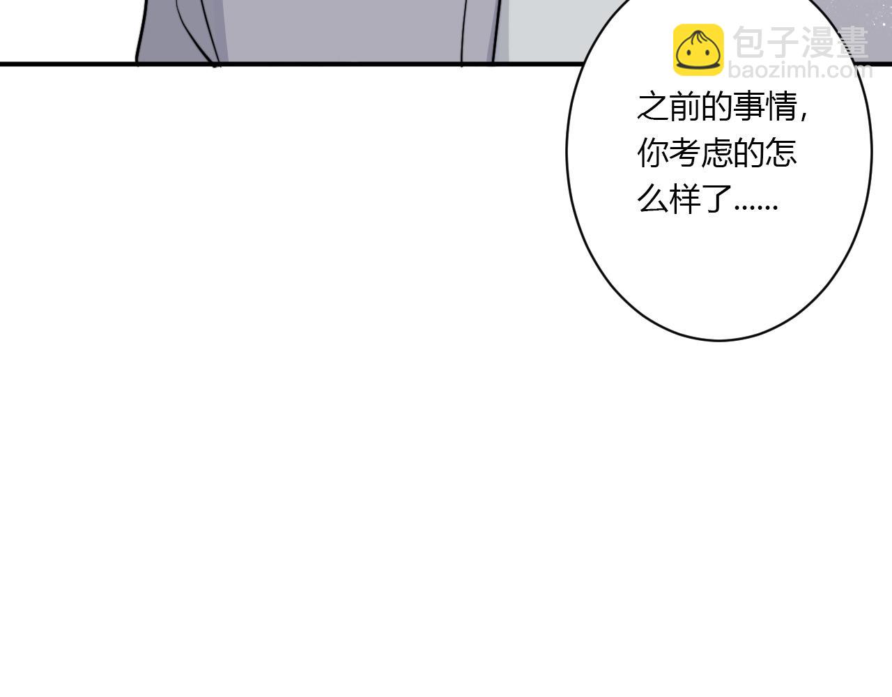 《美男法则》第55话 拒绝 第34页