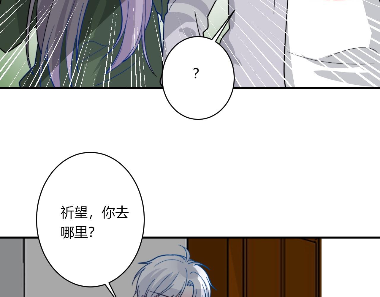 《美男法则》第55话 拒绝 第38页