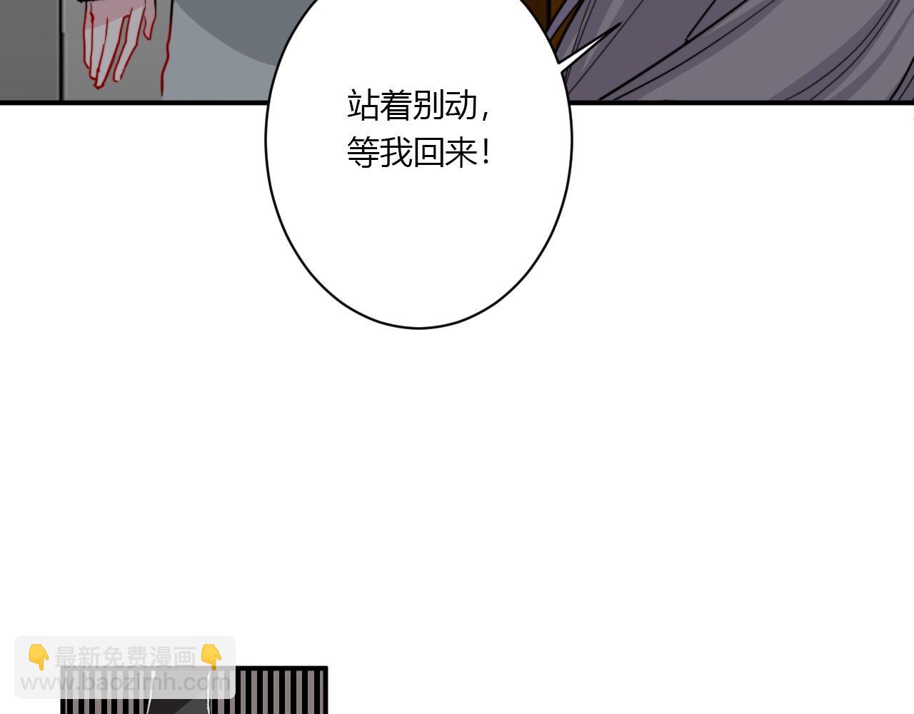 《美男法则》第55话 拒绝 第40页