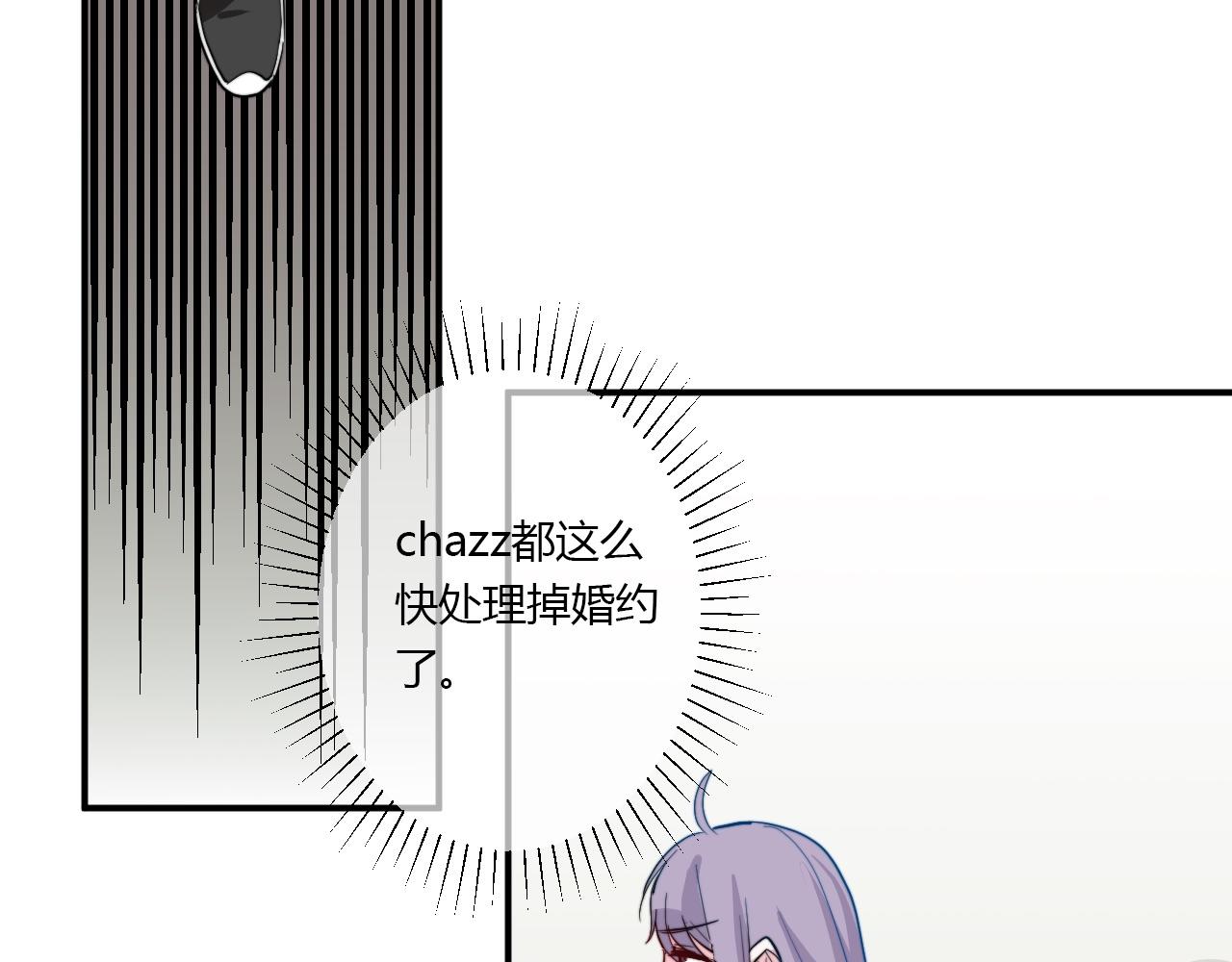 《美男法则》第55话 拒绝 第41页