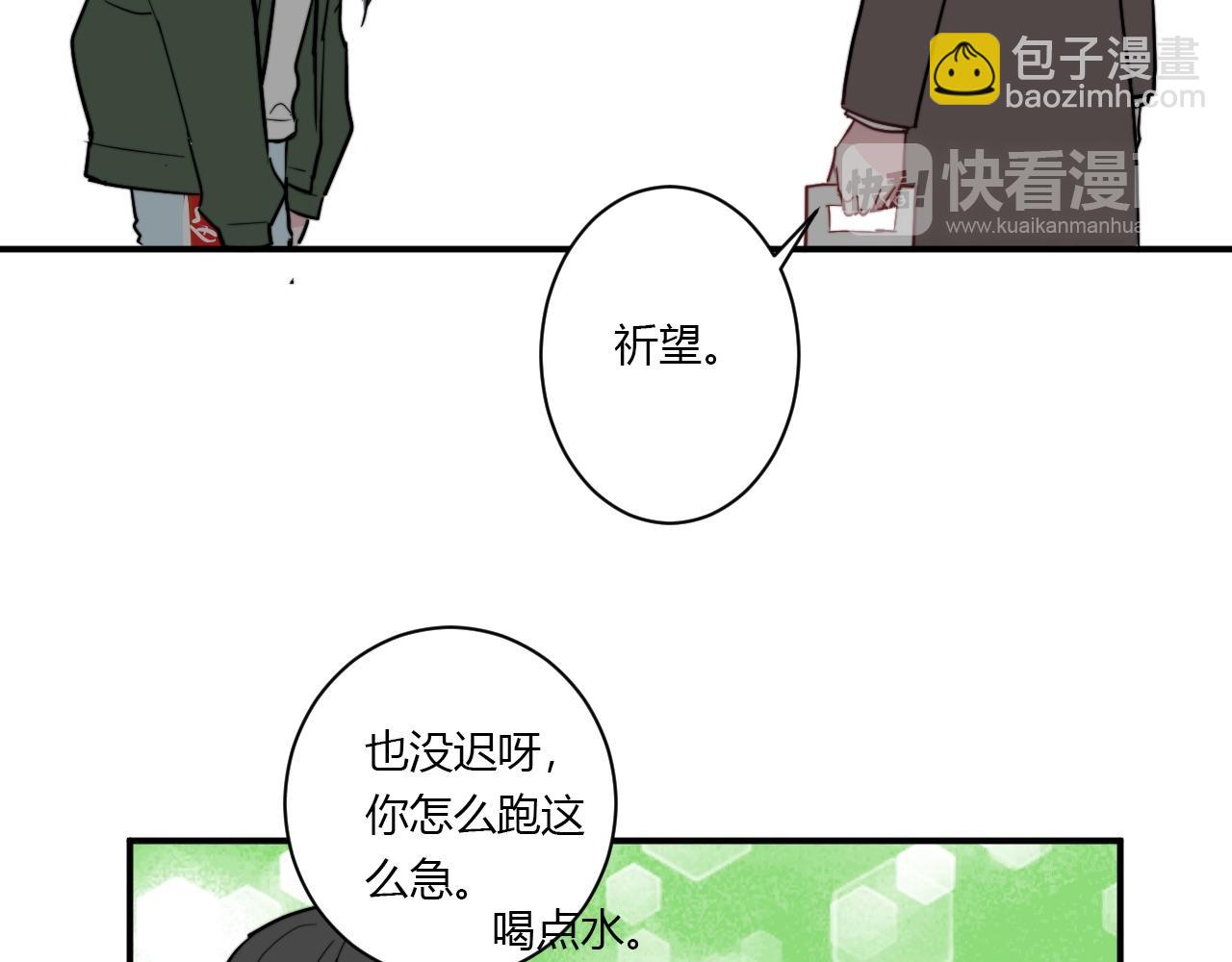 《美男法则》第55话 拒绝 第47页