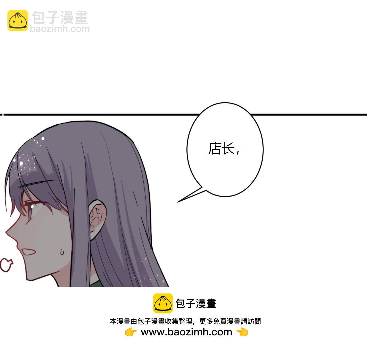 《美男法则》第55话 拒绝 第50页
