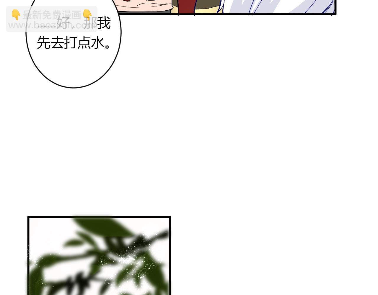 《美男法则》第55话 拒绝 第7页