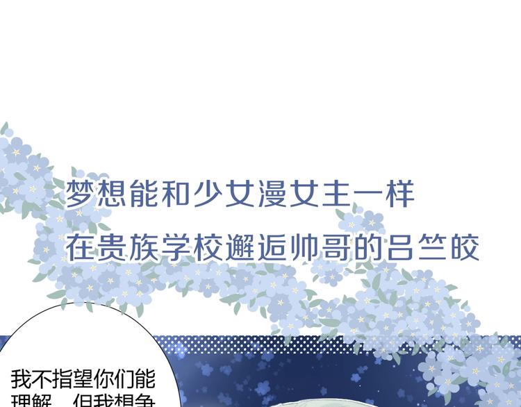 《美男法则》帅帅新作来袭！最惨女主角？ 第1页