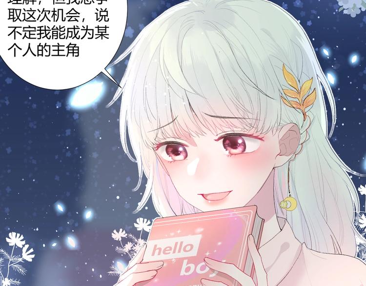 《美男法则》帅帅新作来袭！最惨女主角？ 第2页