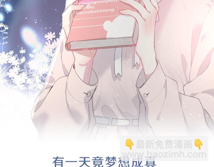 《美男法则》帅帅新作来袭！最惨女主角？ 第3页