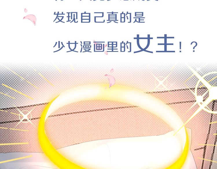 《美男法则》帅帅新作来袭！最惨女主角？ 第4页