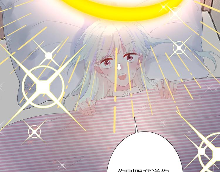 《美男法则》帅帅新作来袭！最惨女主角？ 第5页