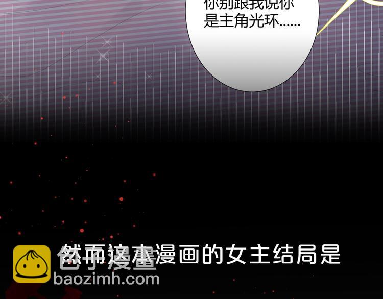 《美男法则》帅帅新作来袭！最惨女主角？ 第6页
